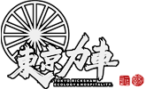 東京力車UNIT OFFICIAL WEB SITE